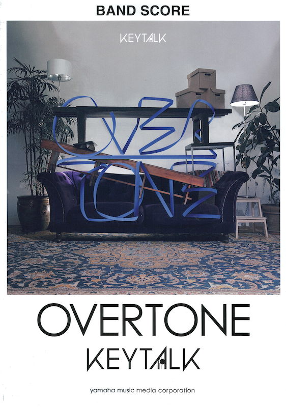 バンドスコア KEYTALK OVERTONE ヤマハミュージックメディア