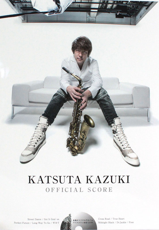 勝田一樹 オフィシャルスコア マイナスワンCD付 アルソ出版