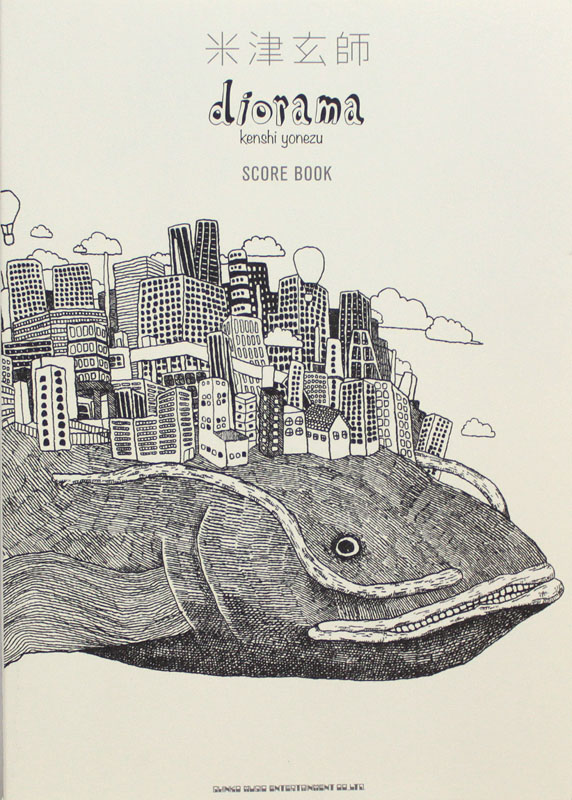 バンドスコア 米津玄師 diorama SCORE BOOK シンコーミュージック