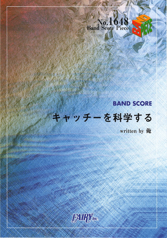 BP1648 キャッチーを科学する アルカラ バンドピース フェアリー