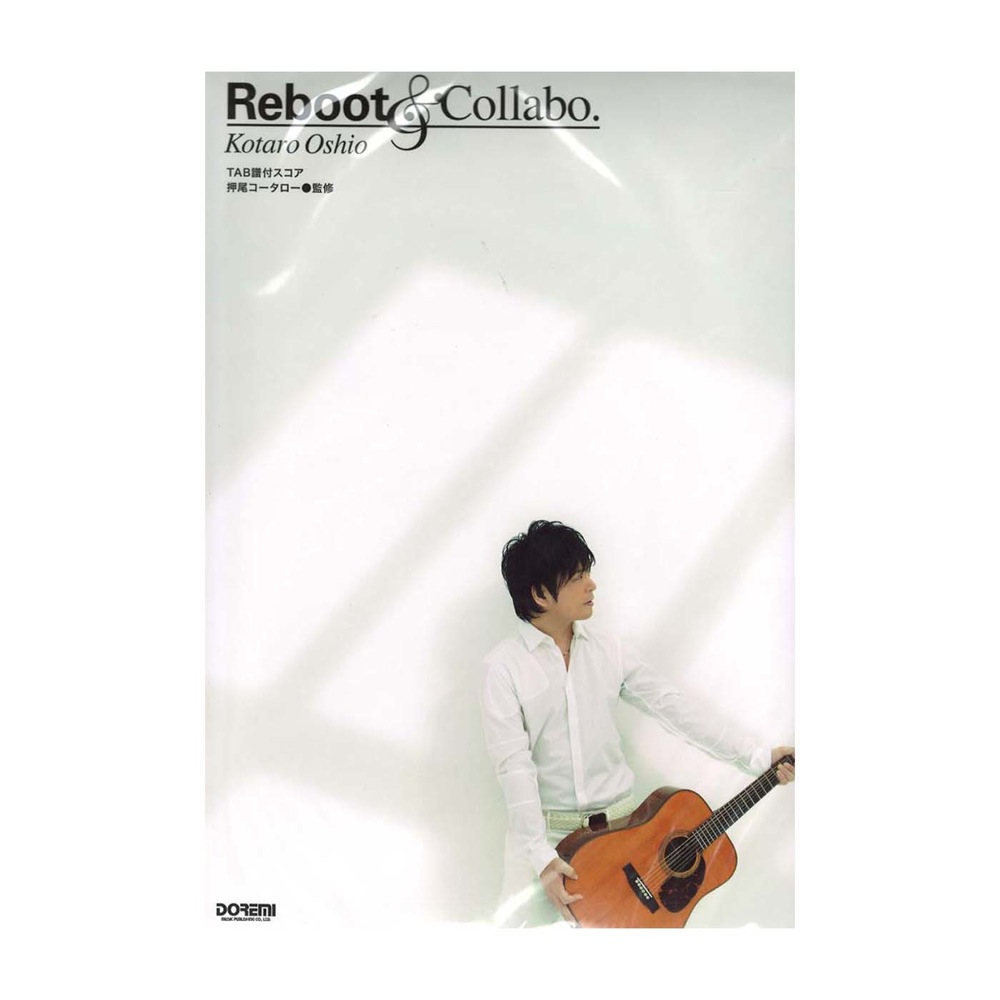 押尾コータロー Reboot&Collabo. ドレミ楽譜出版社