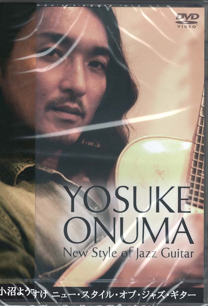 DVD 小沼ようすけ ニュー・スタイル・オブ・ジャズ・ギター アトス