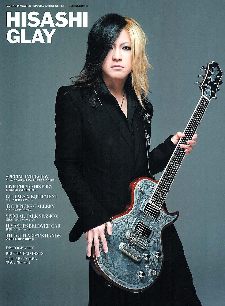 GUITAR MAGAZINE SPECIAL ARTIST SERIES HISASHI GLAY リットーミュージック