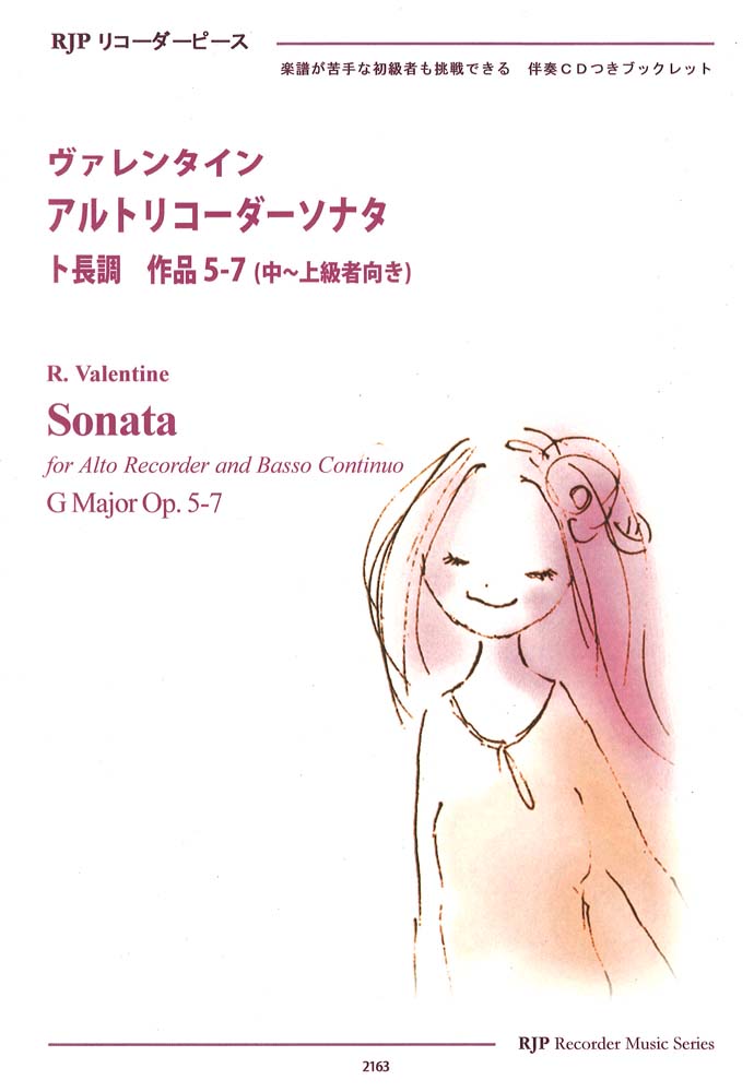 ヴァレンタイン アルトリコーダーソナタ ト長調 作品5-7 模範演奏・マイナスワンCD付 リコーダーJP