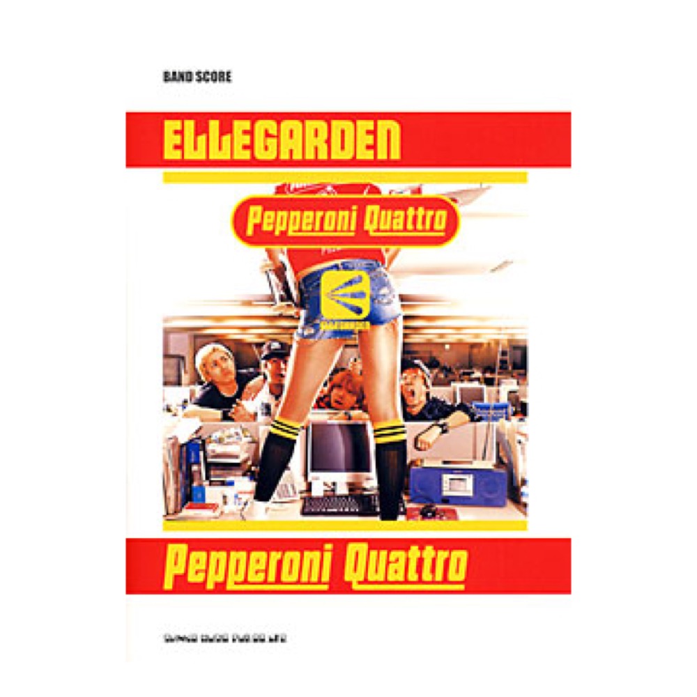 SHINKO MUSIC ELLEGARDEN/Pepperoni Quattro/バンドスコア