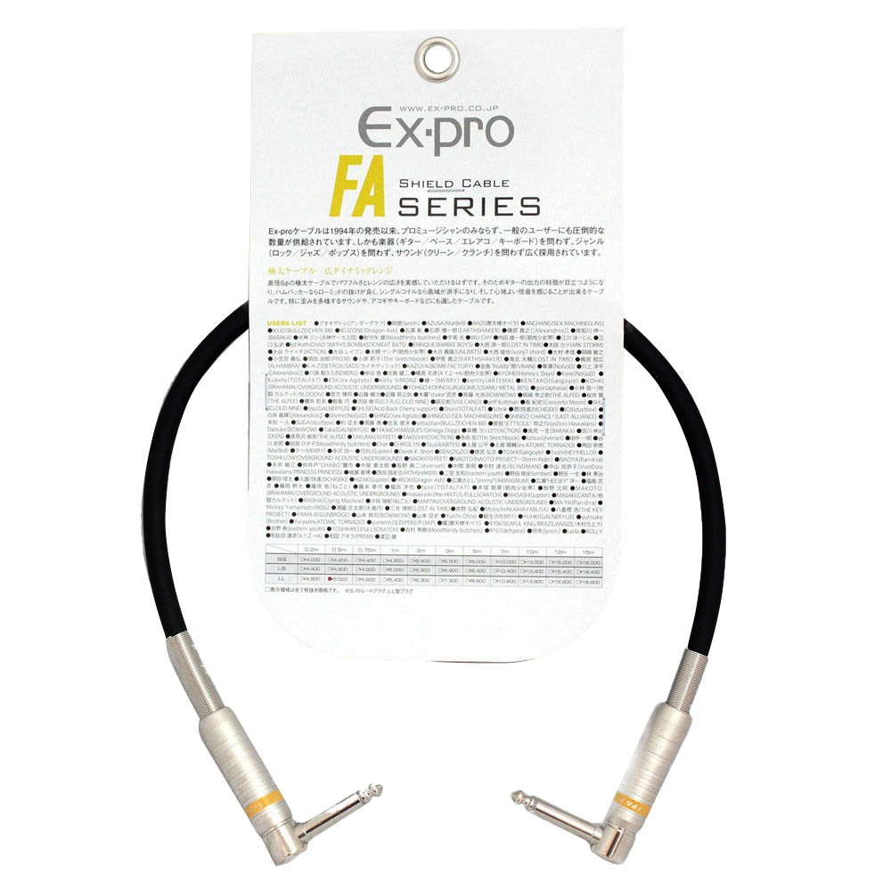 EX-PRO FA-05LL パッチケーブル