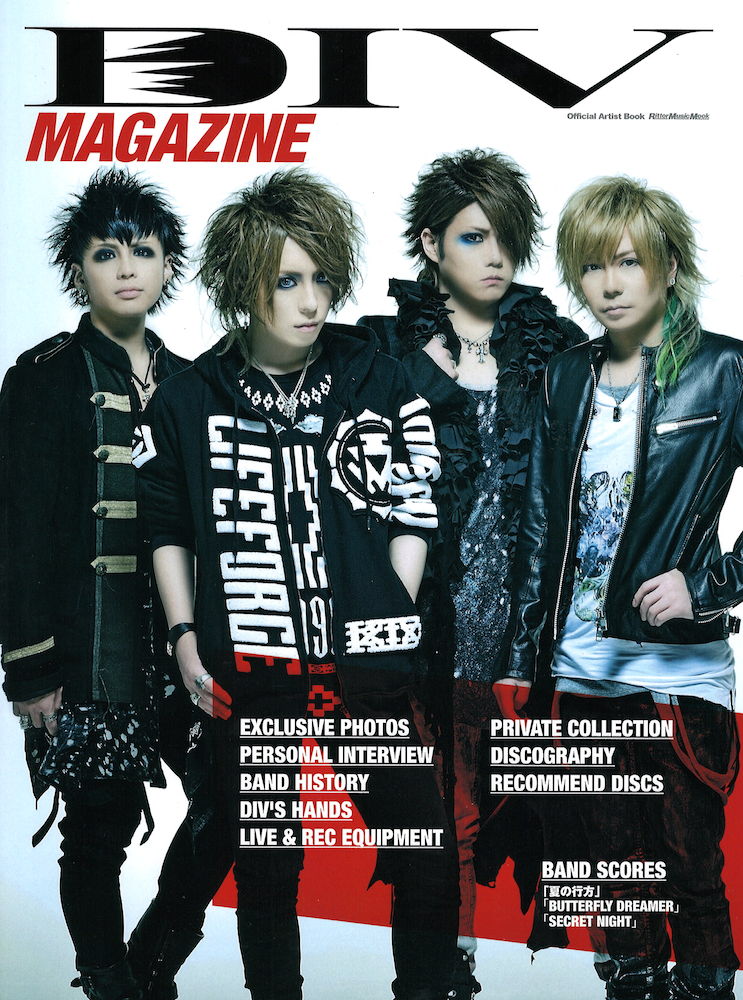 DIV MAGAZINE リットーミュージック
