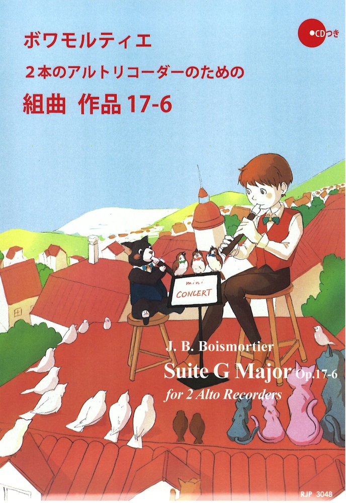 ボワモルティエ 2本のアルトリコーダーのための組曲 リコーダーJP