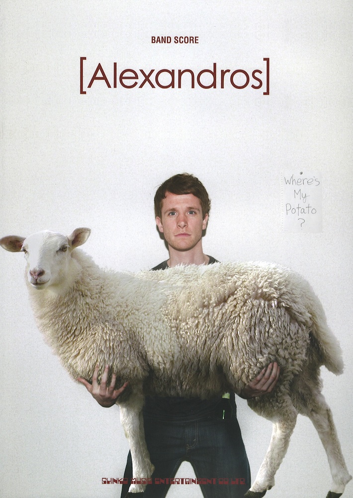 バンドスコア Alexandros Where’s My Potato? シンコーミュージック