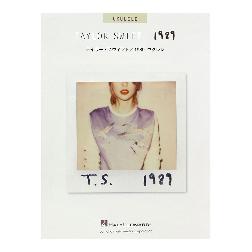 ウクレレ弾き語り テイラー スウィフト 1989 ヤマハミュージックメディア