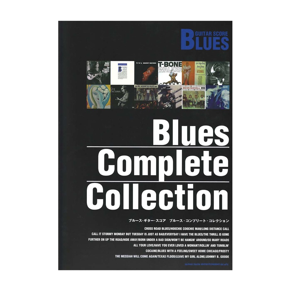 ブルース・ギタースコア ブルース・コンプリート・コレクション シンコーミュージック