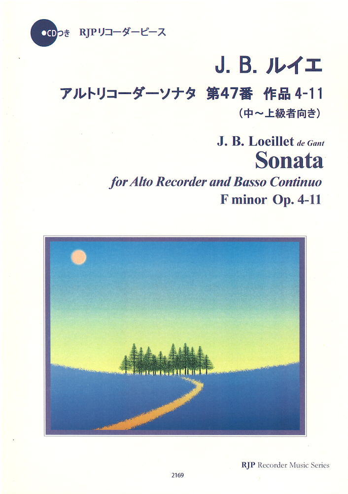 2169 ルイエ アルトリコーダーソナタ 第47番 作品4-10 模範演奏・マイナスワンCD付 リコーダーJP