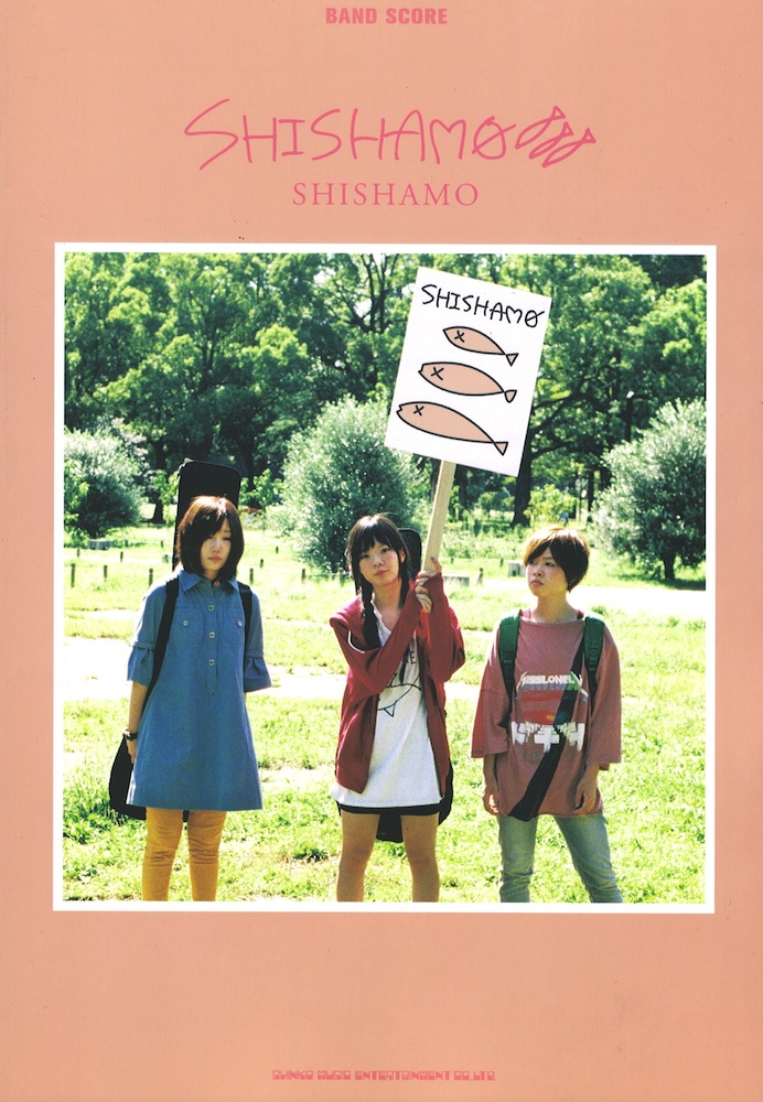 バンドスコア SHISHAMO 「SHISHAMO」シンコーミュージック