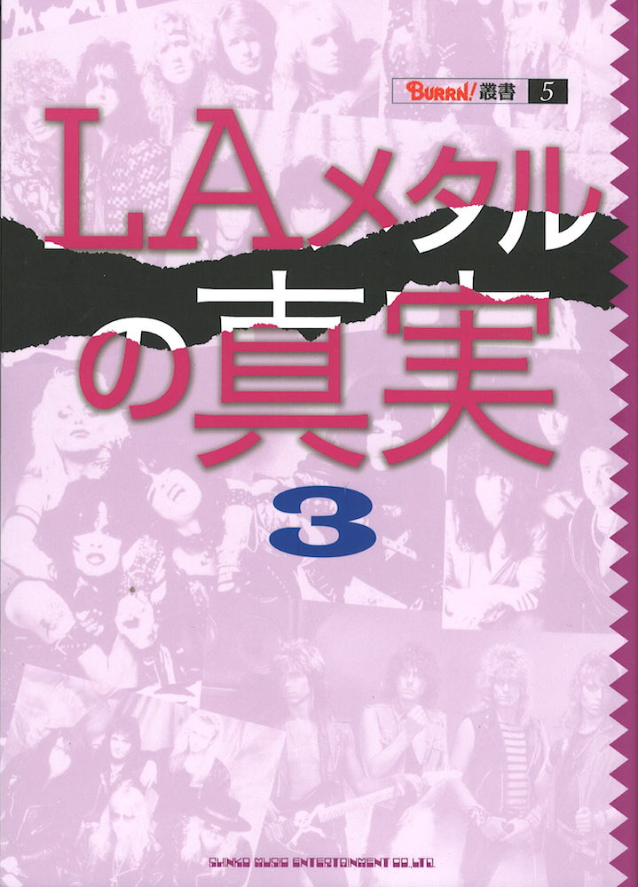 BURRN!叢書 5 LAメタルの真実 3 シンコーミュージック