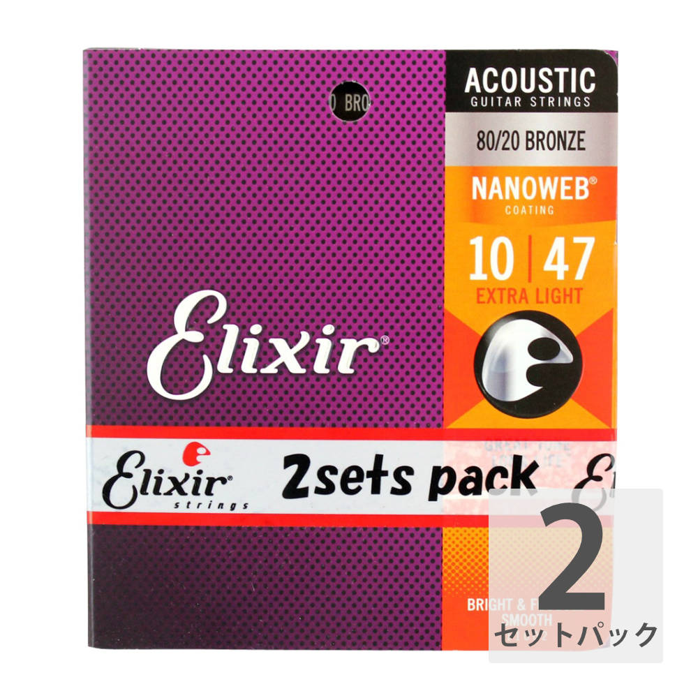 ELIXIR 11002-2P ACOUSTIC NANOWEB EX.LIGHT 10-47 アコースティックギター弦 2セットパック
