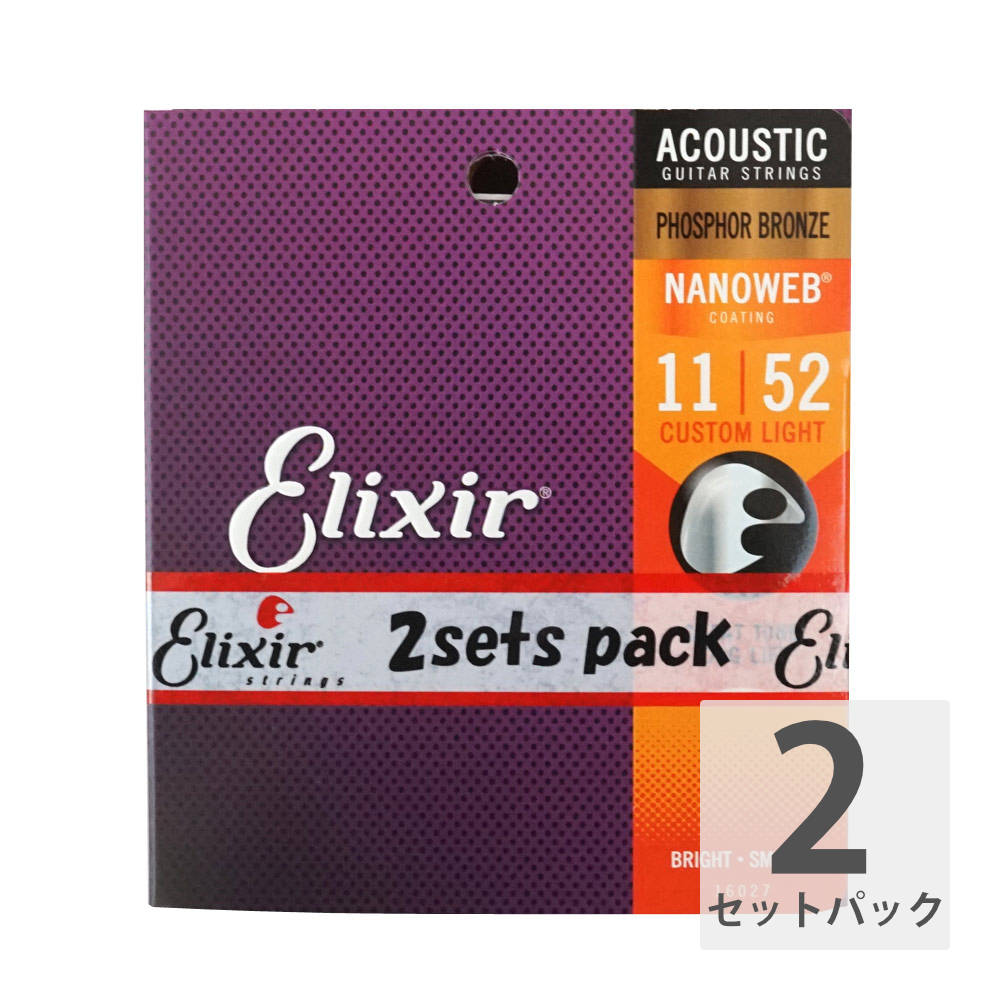 Elixir エリクサー アコースティック弦 11/52 弦 4個セット
