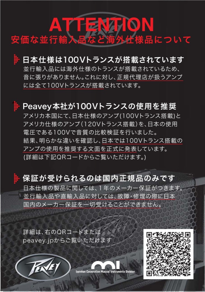 PEAVEY Bandit 112 100W コンボアンプ 【国内正規品】(ピーヴィー