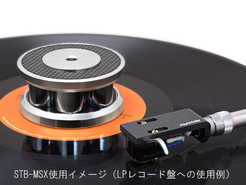 オヤイデ　アナログ　スタビライザー STB-MSX oyaide.com :: STB-MSX