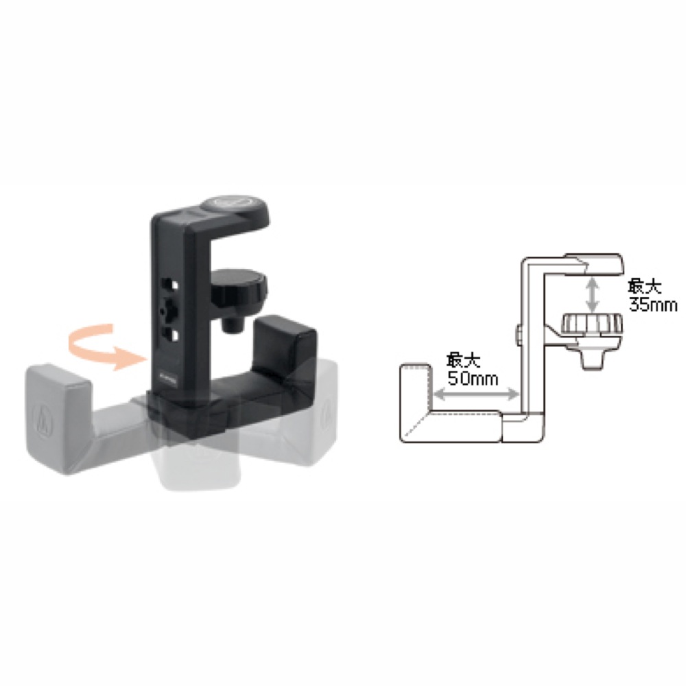 AUDIO-TECHNICA（オーディオテクニカ） AT-HPH300 ヘッドホンハンガー 外形寸法図