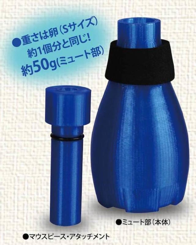 ミューティオ仕様(日本製)