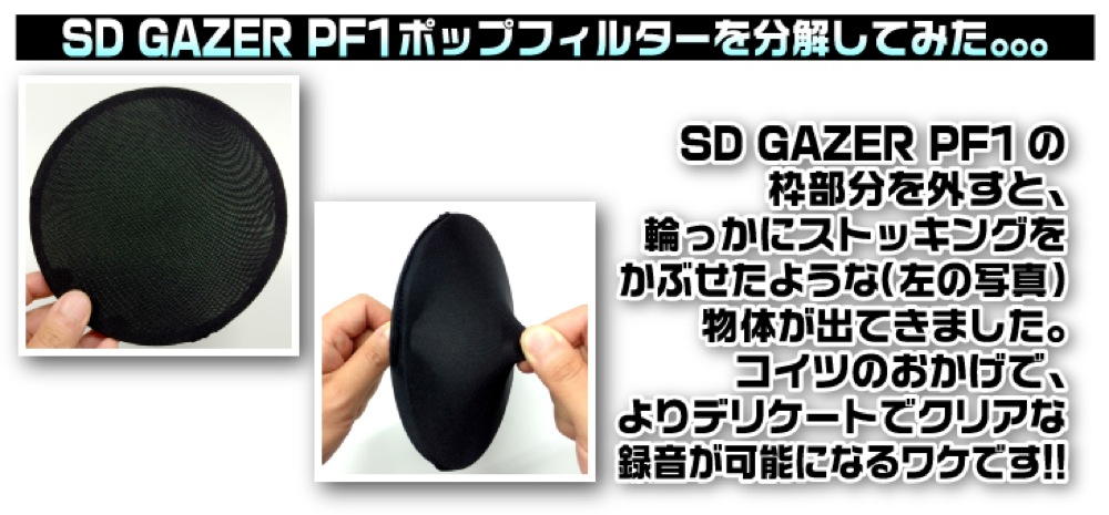 繊維製ネットを2枚使用しています。