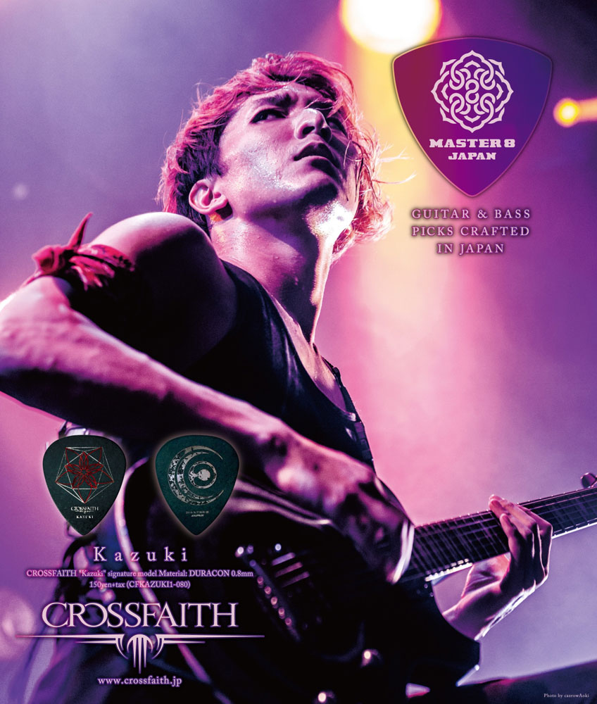 Crossfaithのギタリスト「Kazuki」のシグネチャーモデル
