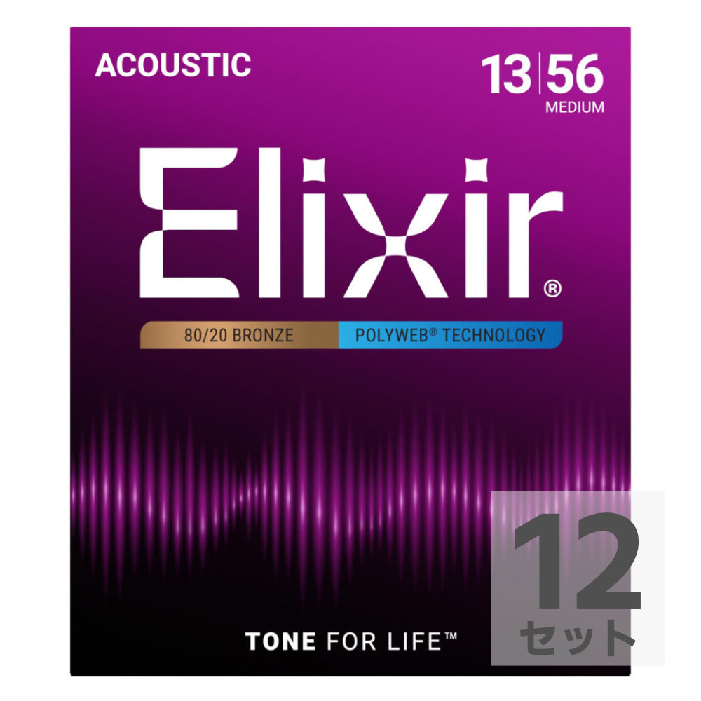 ELIXIR 11100 ACOUSTIC POLYWEB Medium 13-56×12SET アコースティックギター弦