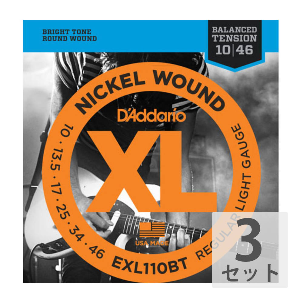 D'Addario EXL110BT×3SET エレキギター弦