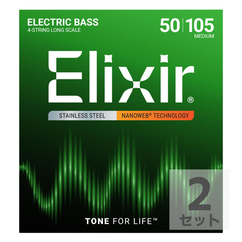 ELIXIR 14702 Stainless Steel with NANOWEB ベース弦×2セット