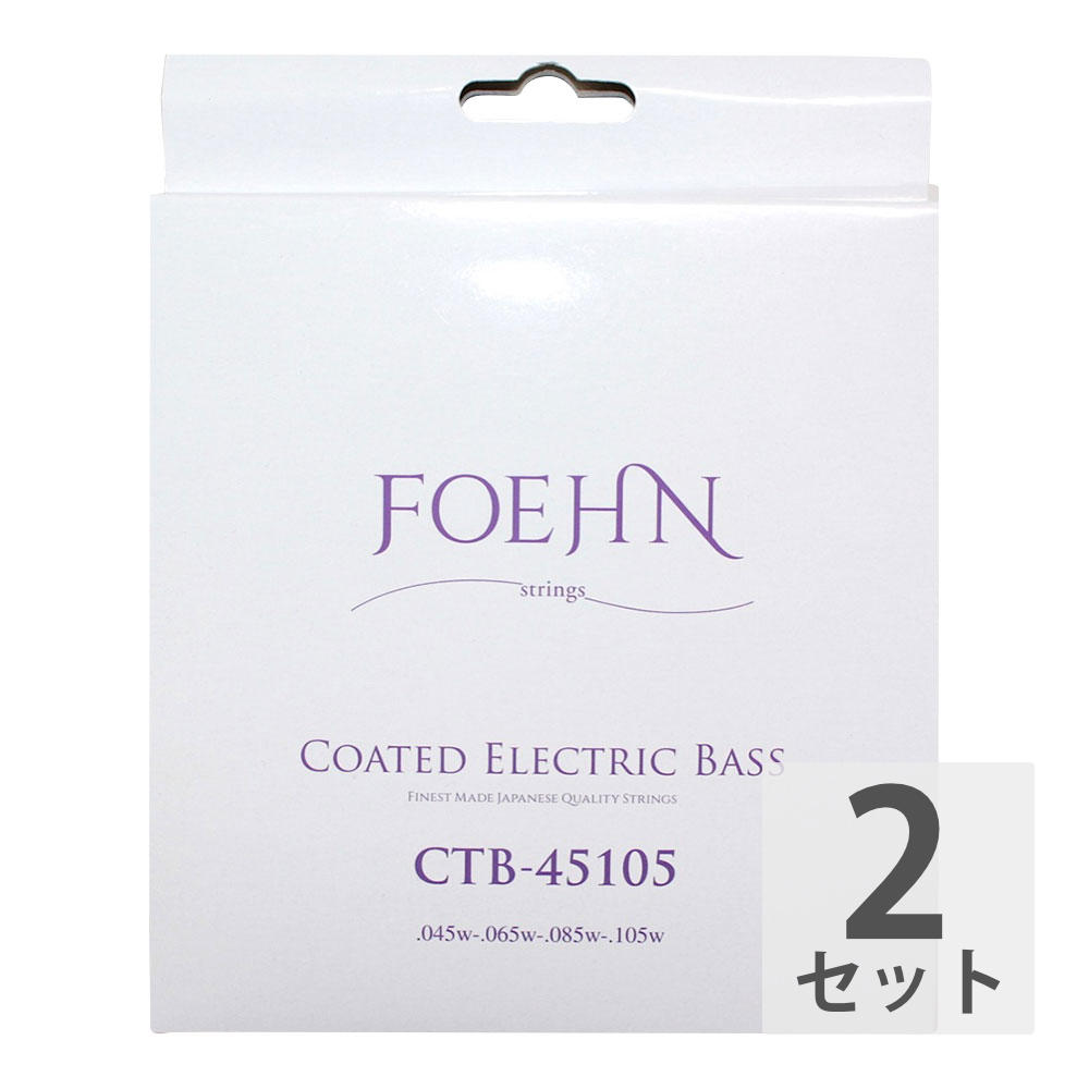 FOEHN CTB-45105×2セット Coated Electric Bass Strings Regular Light Top Medium Bottom コーティングエレキベース弦 45-105