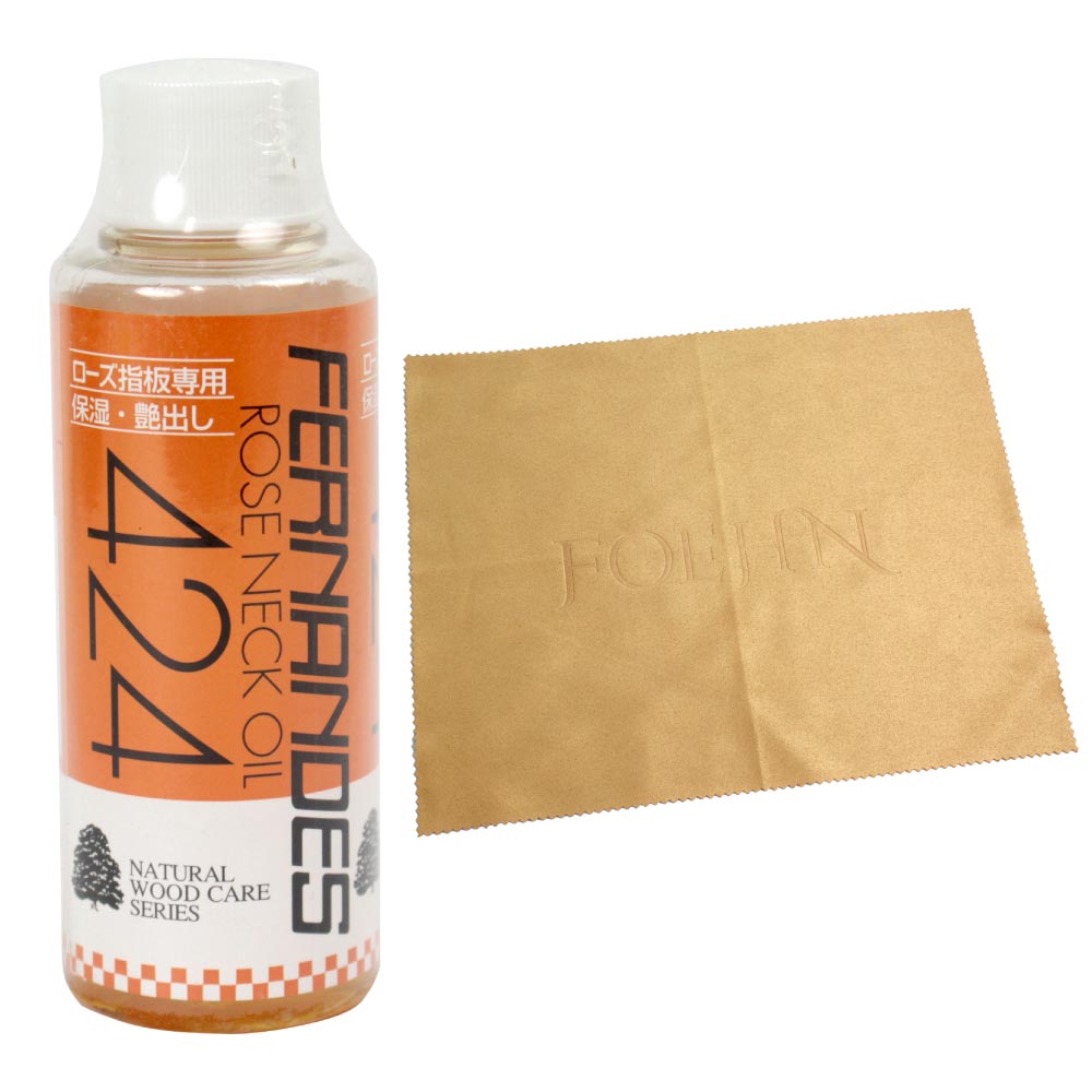 FERNANDES 424 Rose Neck Oil ローズネックオイル FOEHN FGC2429 ギタークロス メンテナンスセット