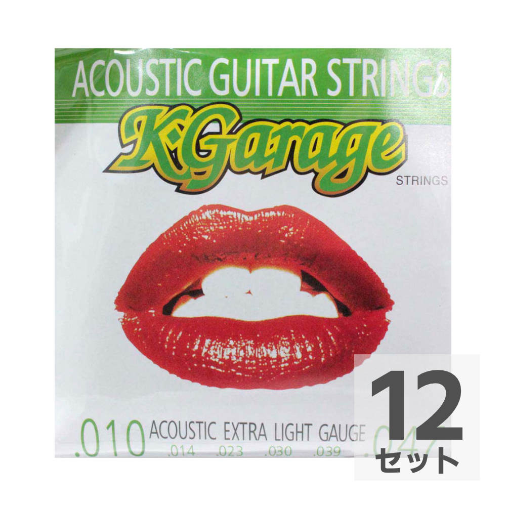 K-GARAGE A/G 10-47 Extra Light アコースティックギター弦×12セット