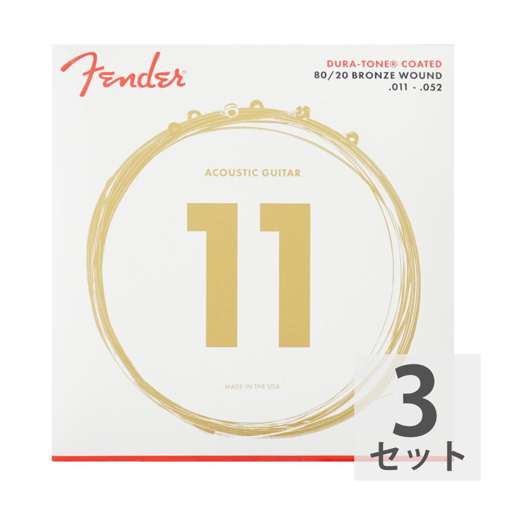 Fender Dura-Tone 880CL 80/20 Coated 11-52 フェンダー アコースティックギター弦