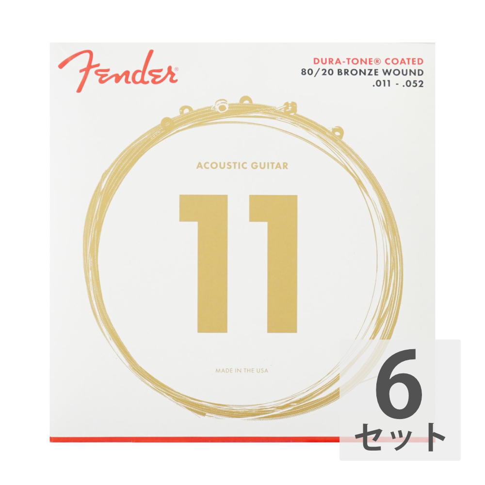 Fender Dura-Tone 880CL 80/20 Coated 11-52 フェンダー アコースティックギター弦×6セット