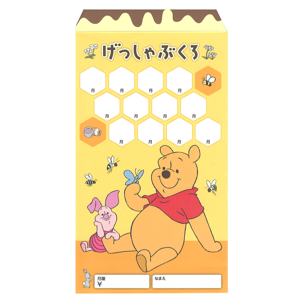 くまのプーさん 月謝袋 ヤマハミュージックメディア×10枚