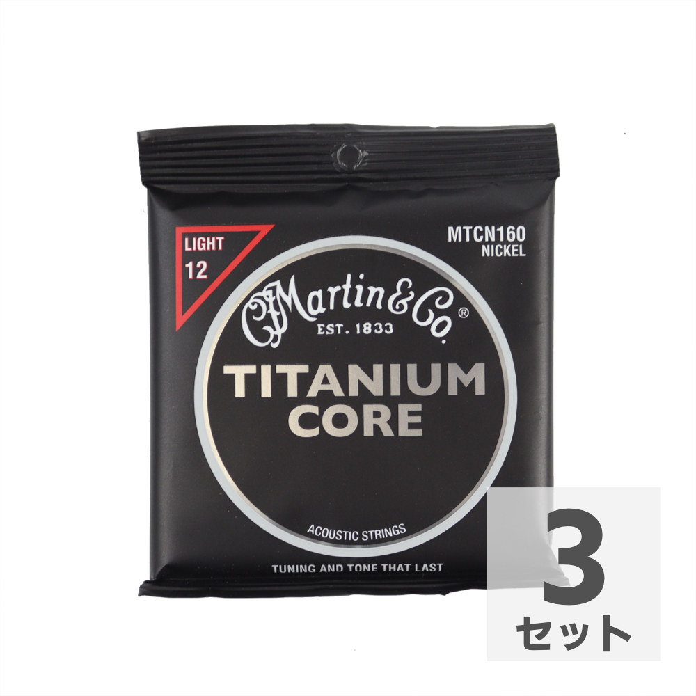 MARTIN MTCN-160 Titanium Core Light Gauge チタニウム・コア アコースティックギター弦×3セット
