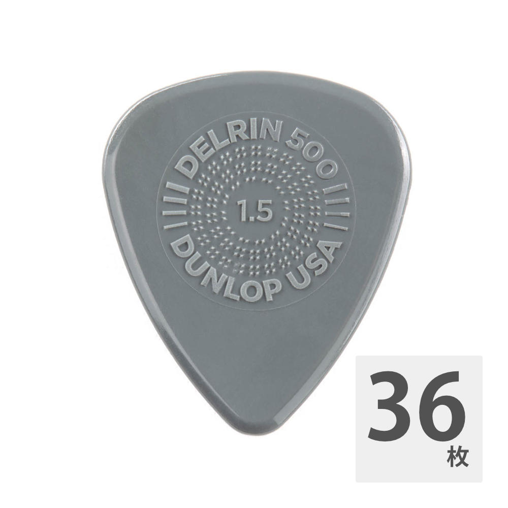 JIM DUNLOP PRIME GRIP Delrin 500 450P 1.50mm ギターピック×36枚