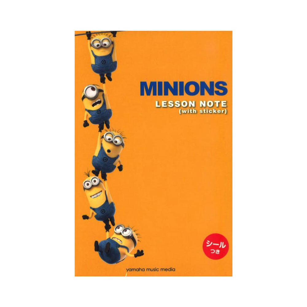 ミニオン レッスンノート シールつき ヤマハミュージックメディア×5冊