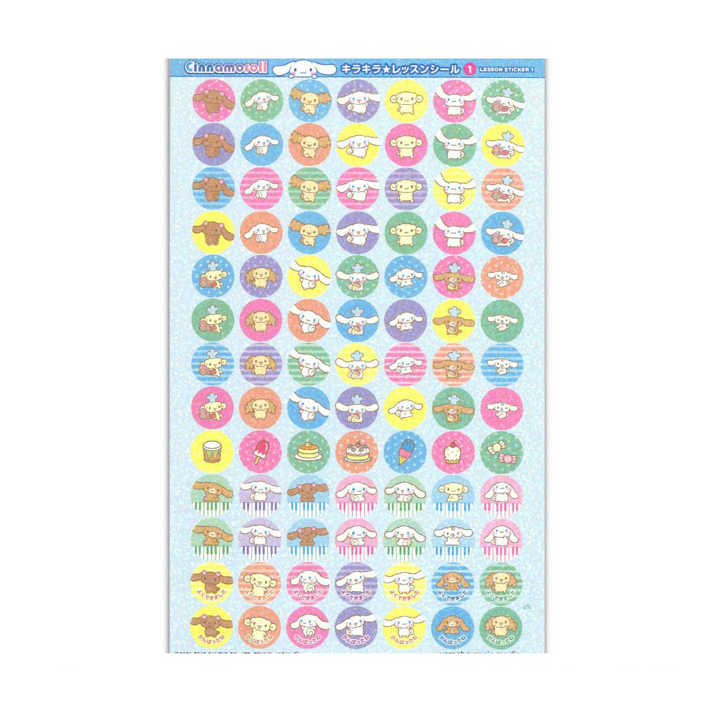 シナモロール キラキラ☆ レッスンシール1 ヤマハミュージックメディア×10枚