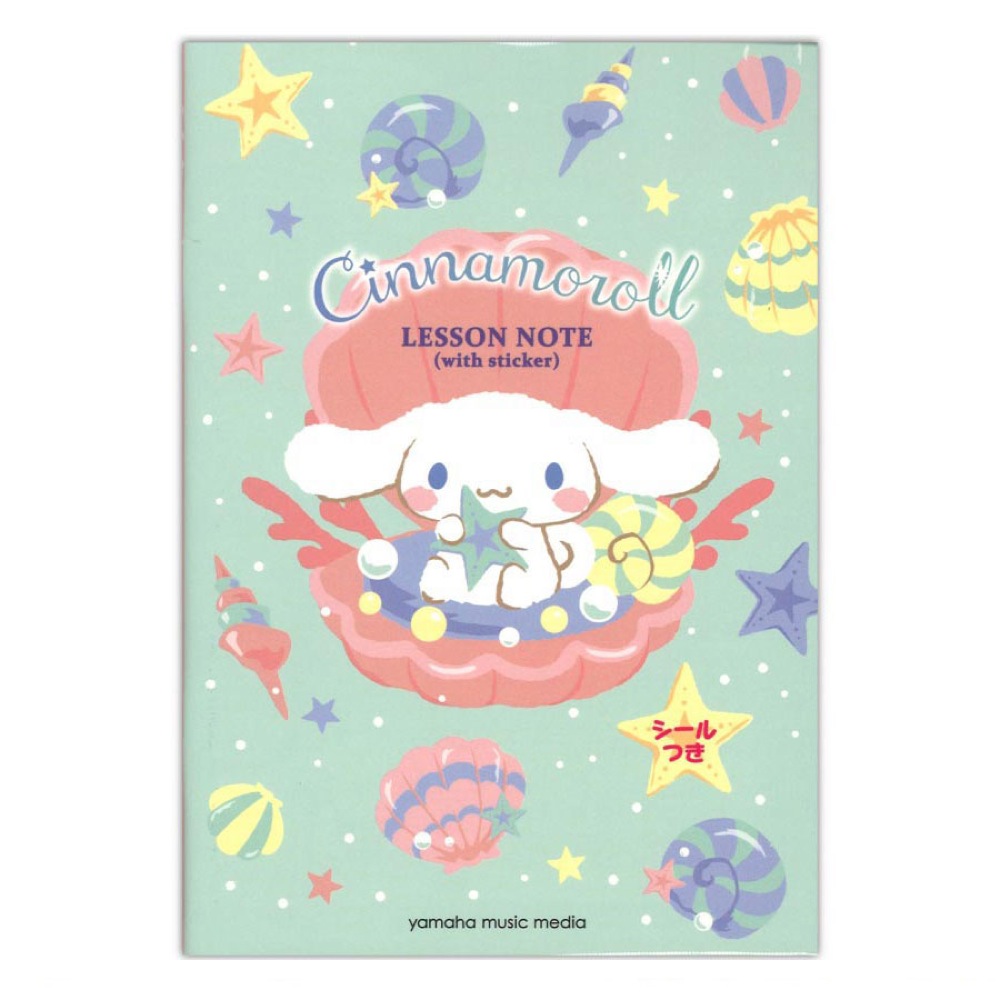 シナモロール レッスンノート (シールつき) ヤマハミュージックメディア×5冊