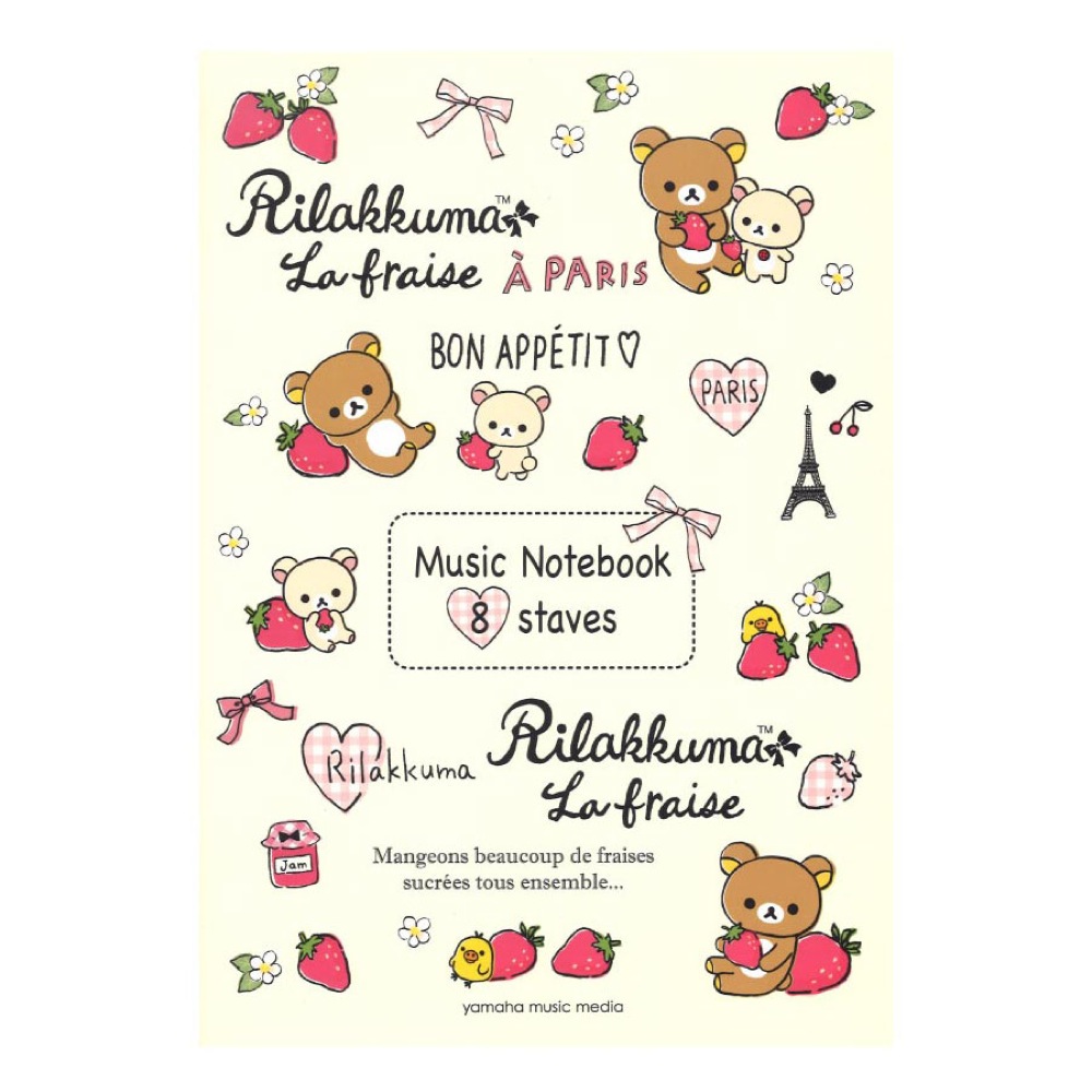 リラックマ 五線ノート8段 ヤマハミュージックメディア×5冊