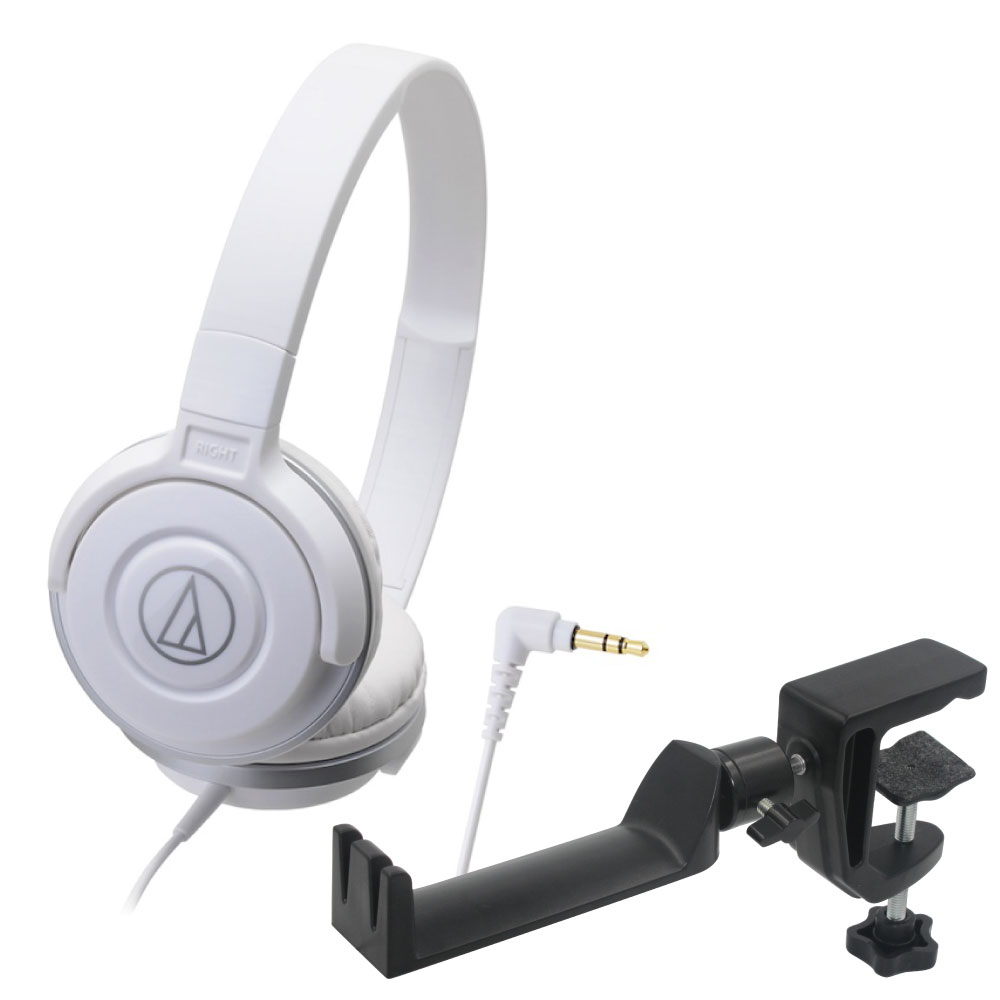 AUDIO-TECHNICA ATH-S100 WH ポータブルヘッドホン & SEELETON SMH-1 ヘッドホンハンガー 2点セット