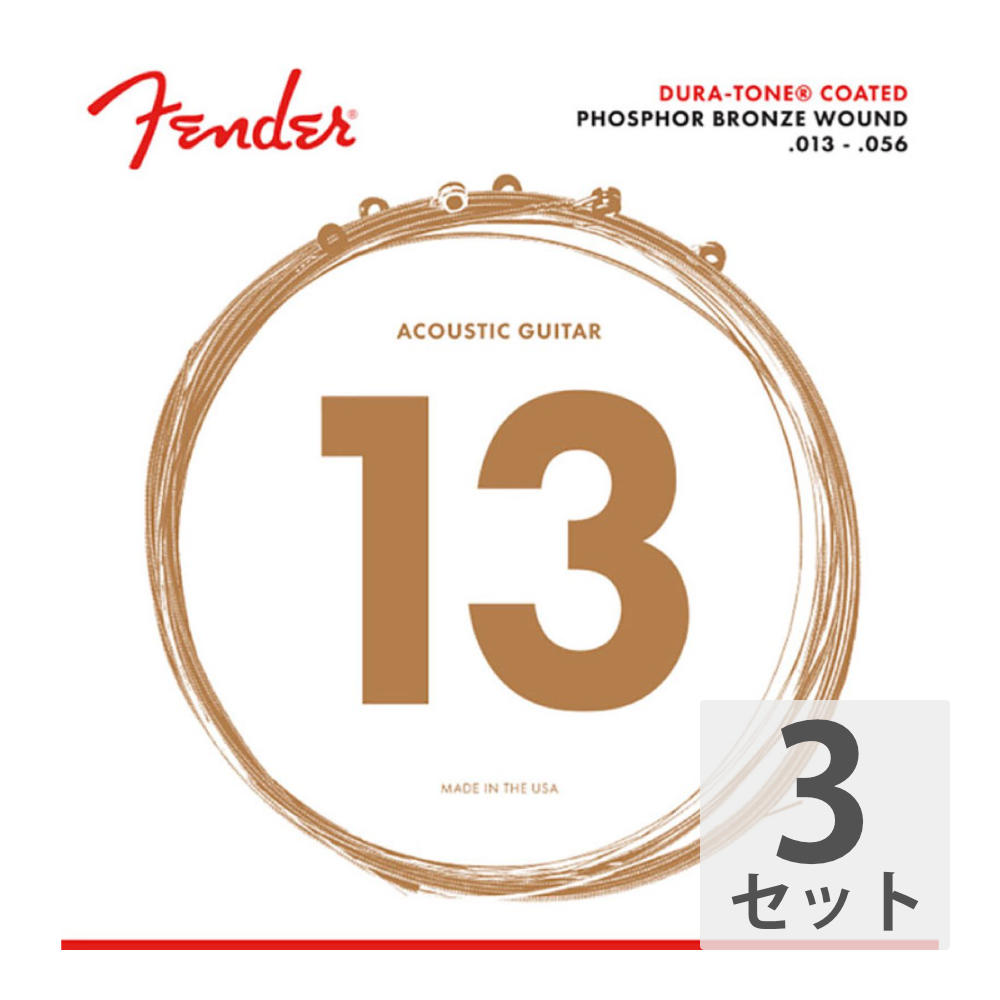 Fender 860M Dura-Tone Coated Phosphor Bronze 13-56 アコースティックギター弦×3セット