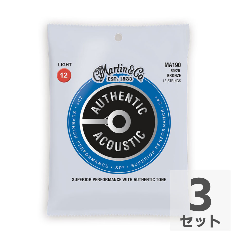 MARTIN MA190 Superior Performance Bronze Light 12弦用アコースティックギター弦×3セット