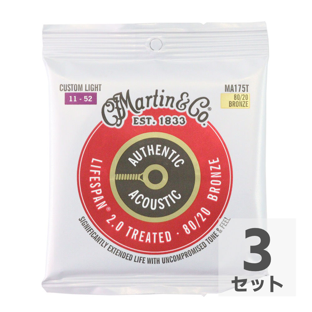 MARTIN MA175T Treated with Lifespan Bronze Custom Light アコースティックギター弦×3セット