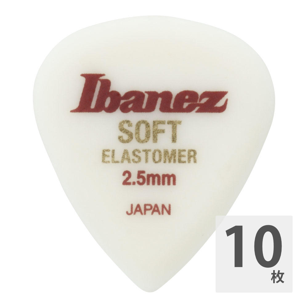 IBANEZ ELJ1ST25 SOFT 2.5mm エラストマー ギターピック×10枚