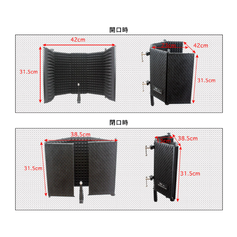 iSK RF-1 リフレクションフィルター Dicon Audio MS-101 ブームマイクスタンド 2点セット サイズ表