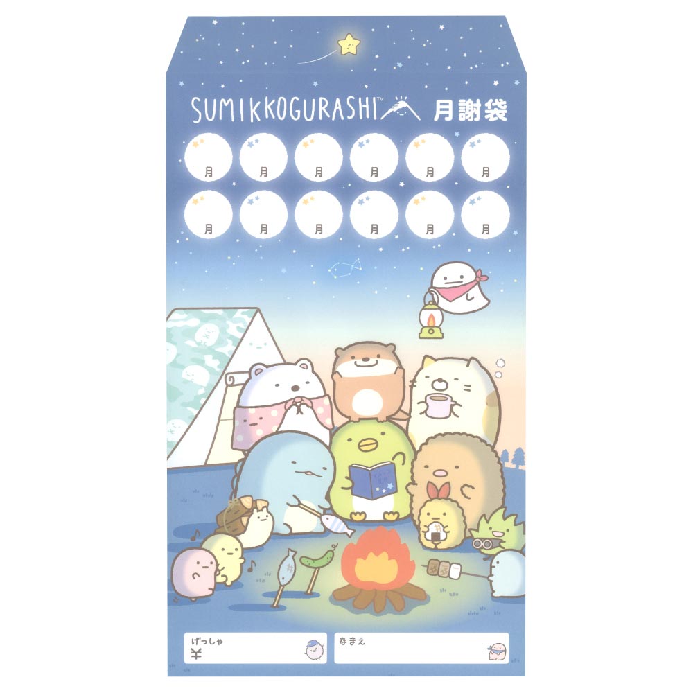 すみっコぐらし月謝袋 2 ヤマハミュージックメディア×10枚