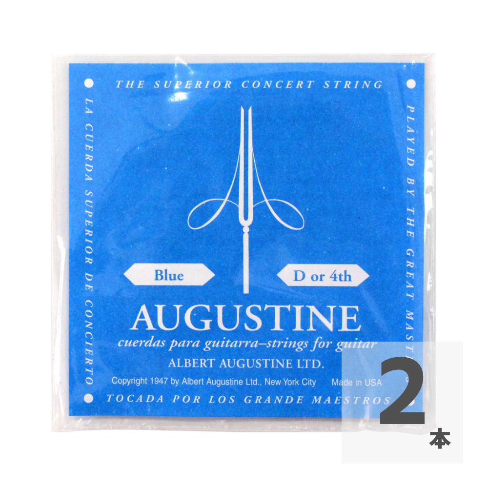 AUGUSTINE BLUE 4弦 クラシックギター弦 バラ弦×2本