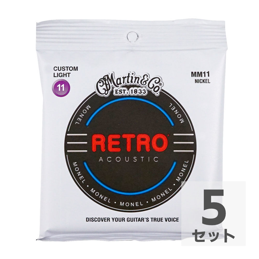 MARTIN MM11 Retro Acoustic Monel Nickel Custom Light アコースティックギター弦×5セット
